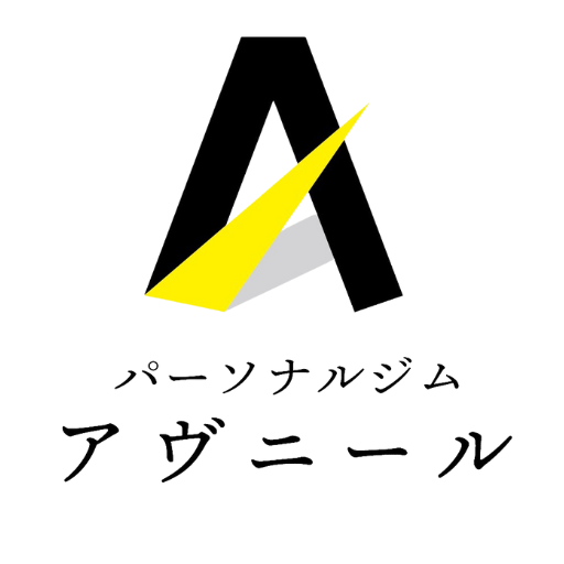 パーソナルジムアヴニール編集部のアバター