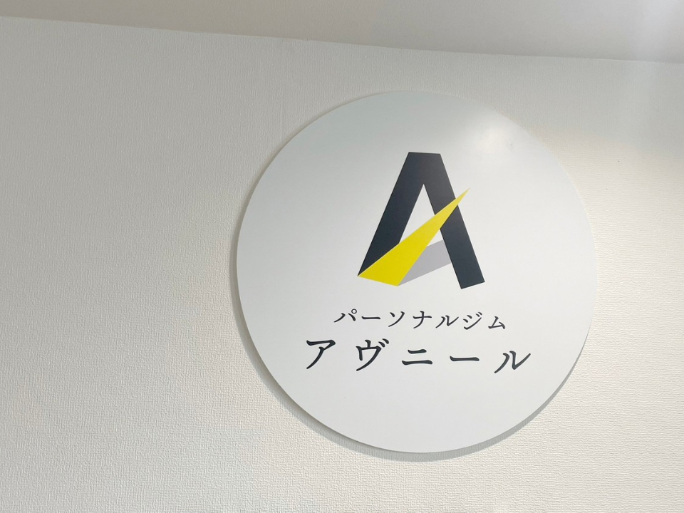 パーソナルジムアヴニール豊中店