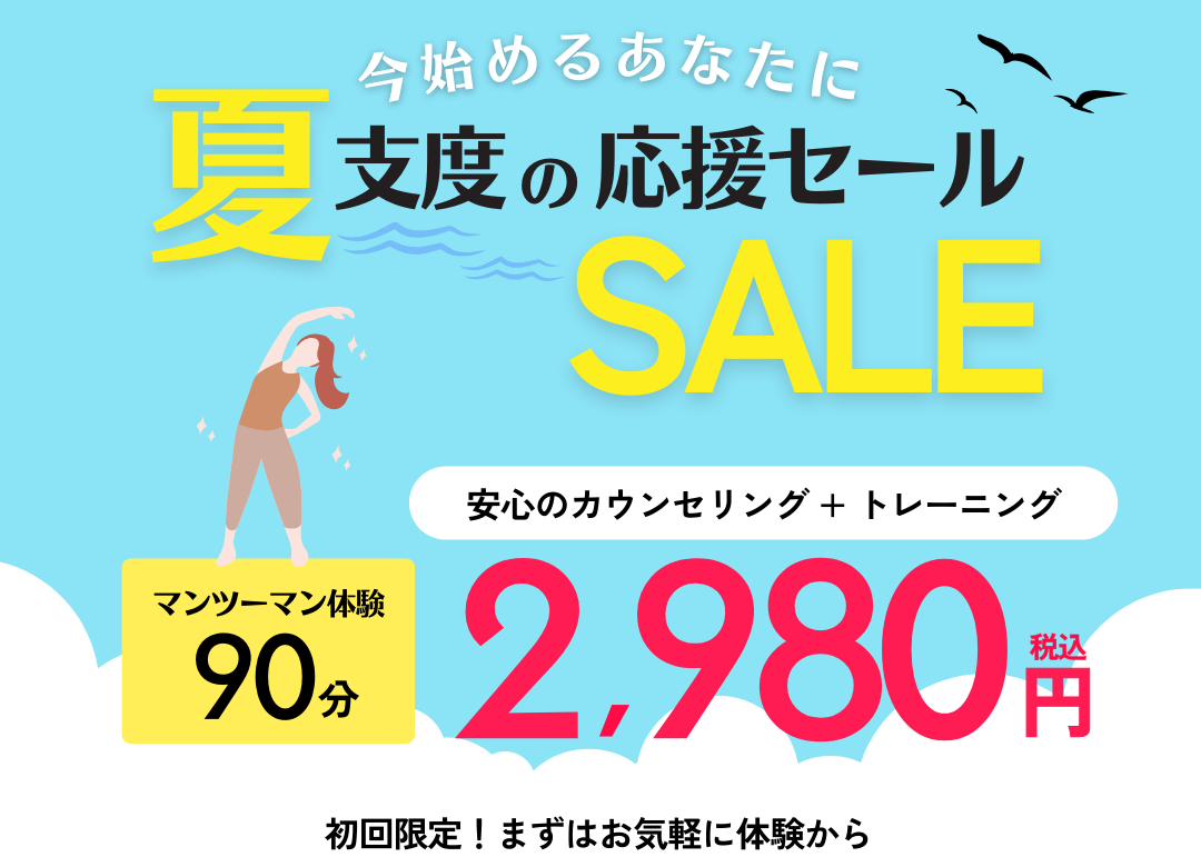 5月GW後ジム