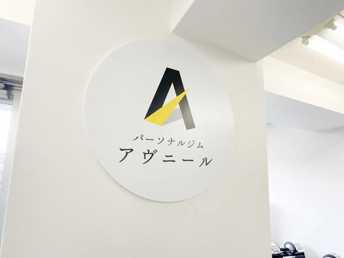 福島店 スライド8 パーソナルジムアヴニール福島店の店内写真8