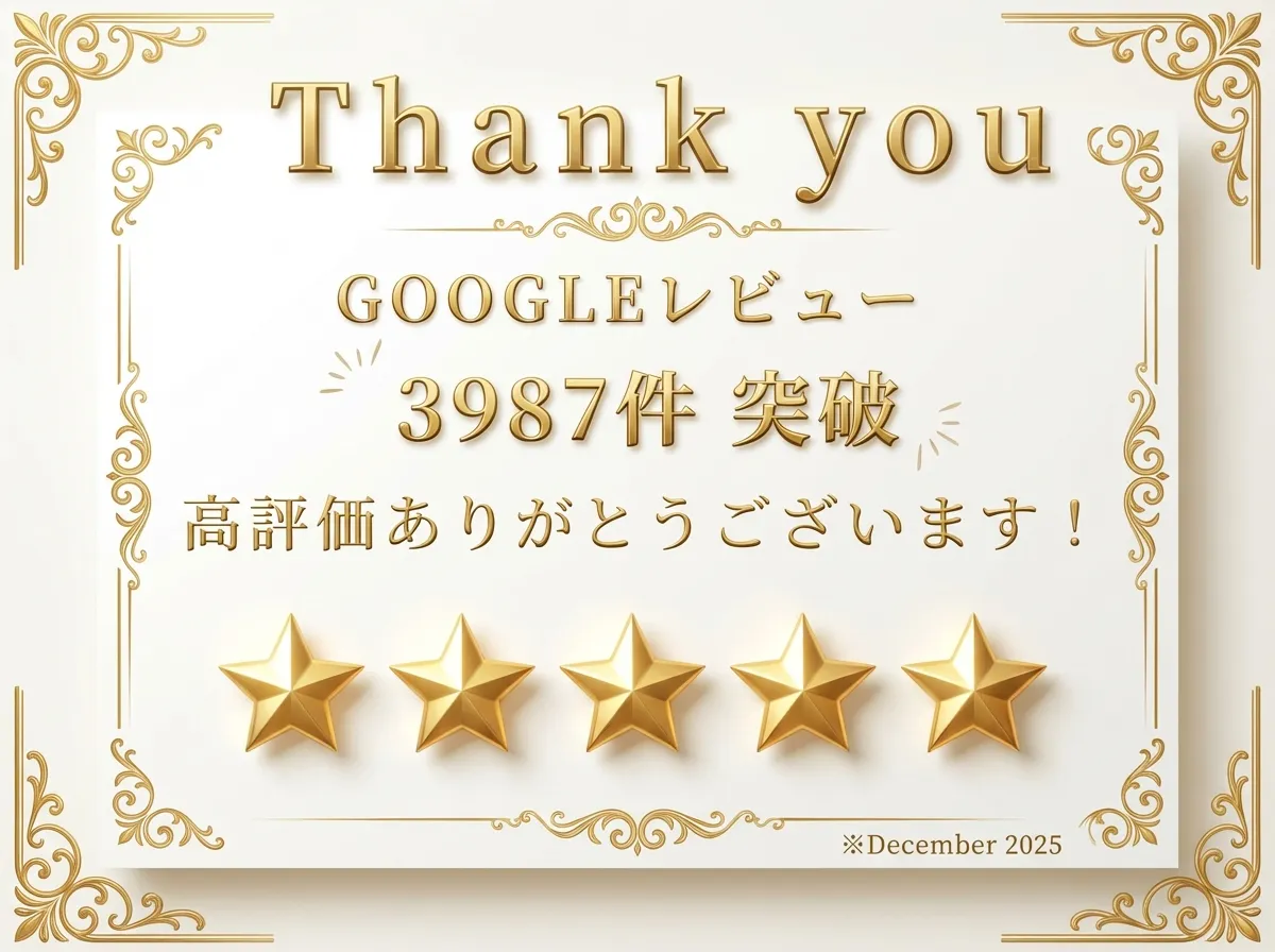アヴニールに寄せられたお客さまのレビュー評価