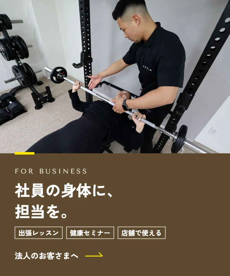 社員の身体に、担当を。|法人のお客さまへ