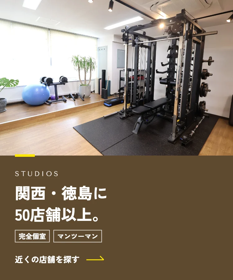 関西・徳島に50店舗以上。|近くの店舗を探す