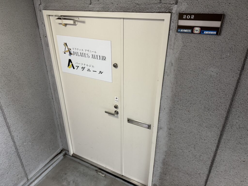 パーソナルジムアヴニール明石店の入口