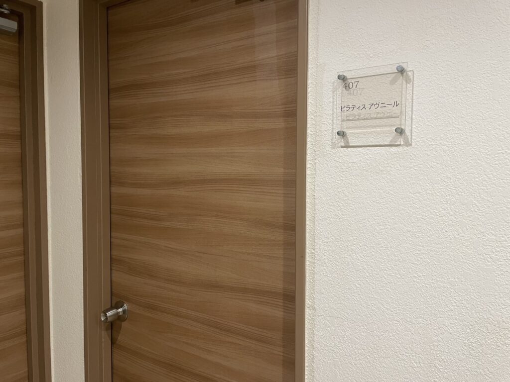 パーソナルジムアヴニール江坂店の入口