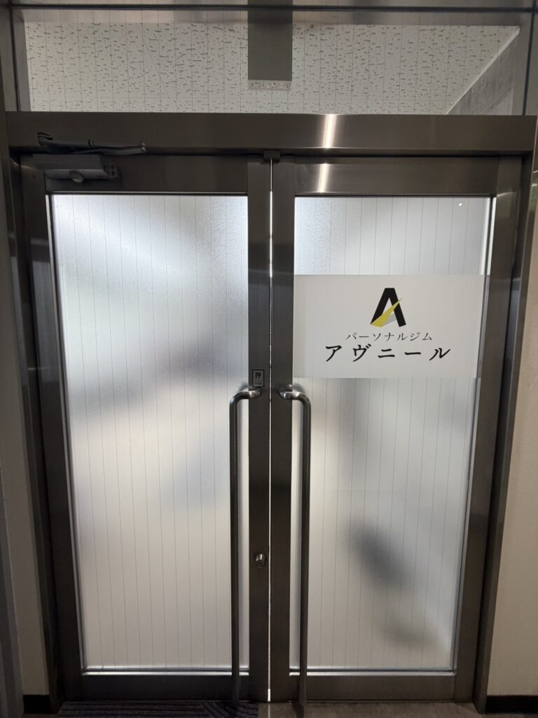 パーソナルジムアヴニール生駒店の入口