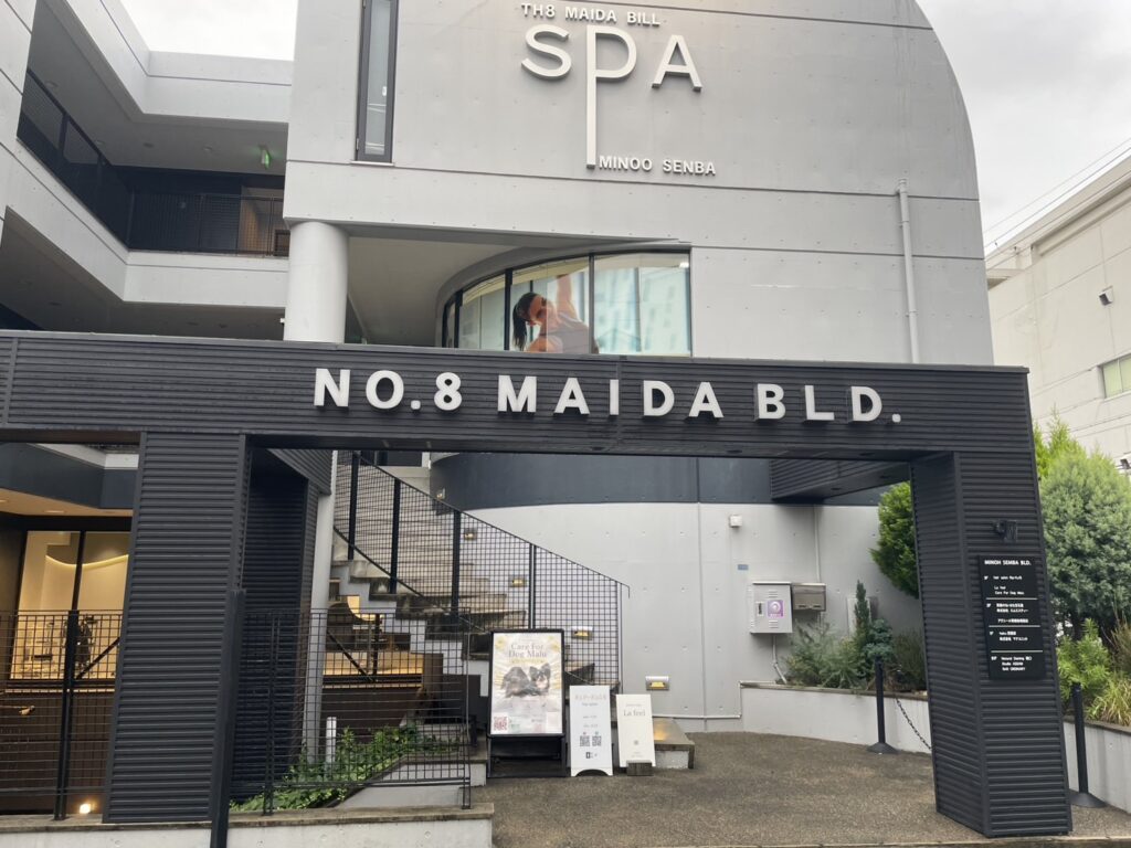 パーソナルジムアヴニール箕面船場西店の外観