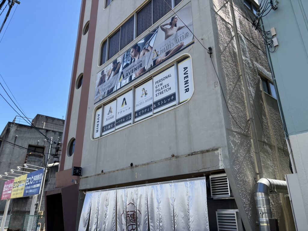 パーソナルジムアヴニール西宮北口店の外観