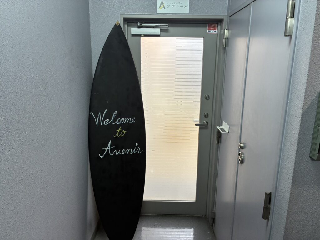 パーソナルジムアヴニール西中島/新大阪店の入口