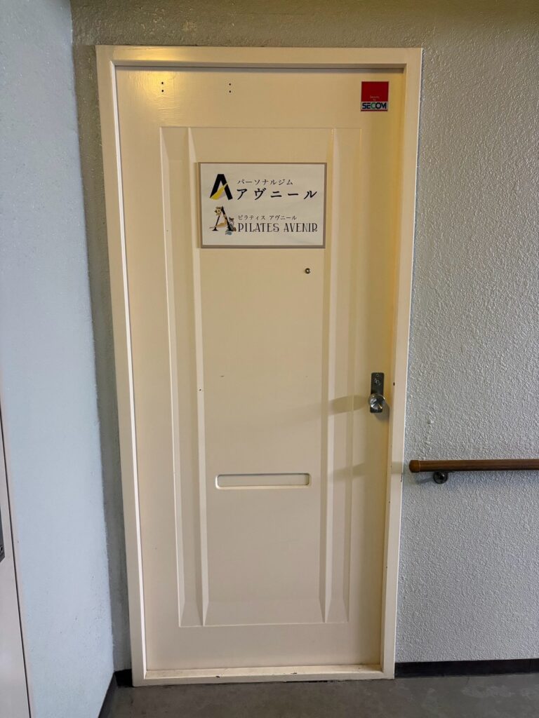 パーソナルジムアヴニール宝塚店の入口